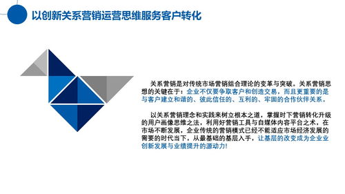 互聯(lián)網(wǎng)時(shí)代下傳統(tǒng)行業(yè)服務(wù)升級(jí) 以創(chuàng)新關(guān)系營銷驅(qū)動(dòng)客戶轉(zhuǎn)化