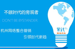 杭州網(wǎng)絡(luò)整合營銷新趨勢(shì) 探索互聯(lián)網(wǎng)信息服務(wù)的未來方向